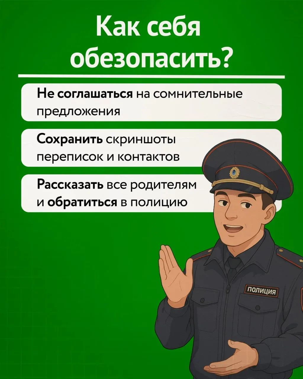 Подростковый возраст является периодом повышенного риска из-за не до конца сформированной личной иде