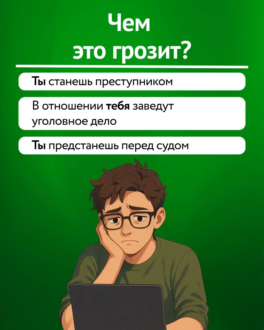 Подростковый возраст является периодом повышенного риска из-за не до конца сформированной личной иде