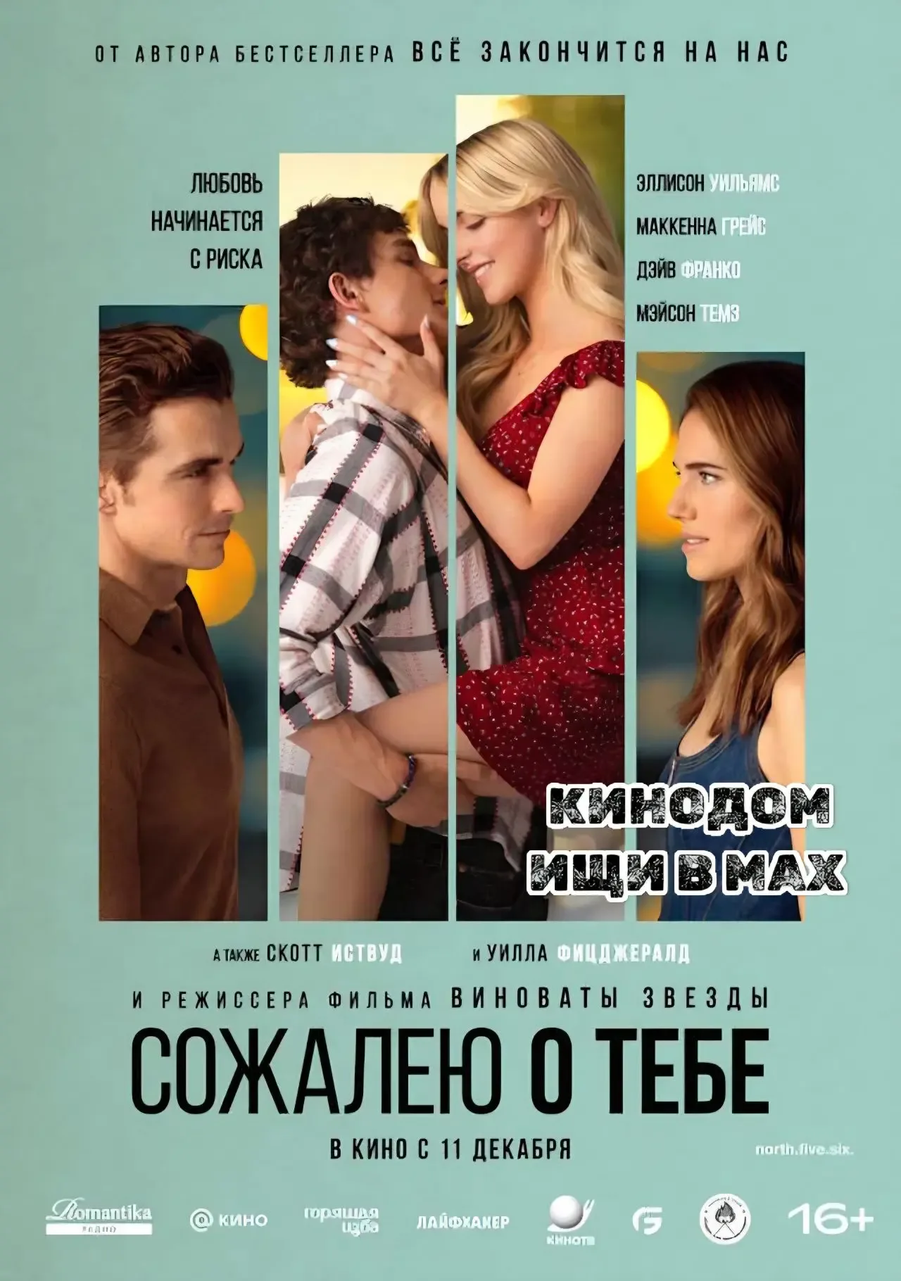 Сожалею о тебе mp4 (2025) Жанры: #Фильмы  #Мелодрама  #Драма  Морган и её шестнадцатилетняя дочь Кла