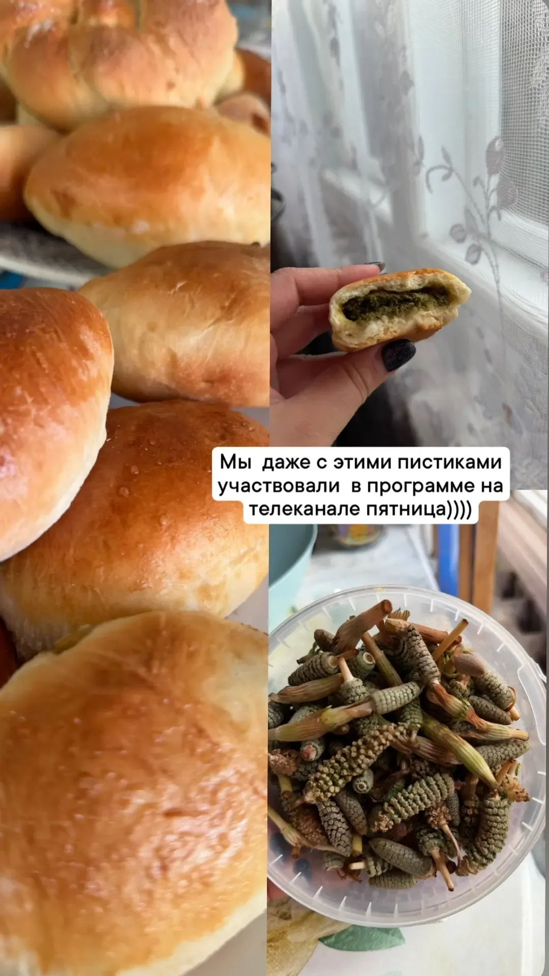 Всем приветик! Кто знает , что такое пистики?) кто пробовал?))