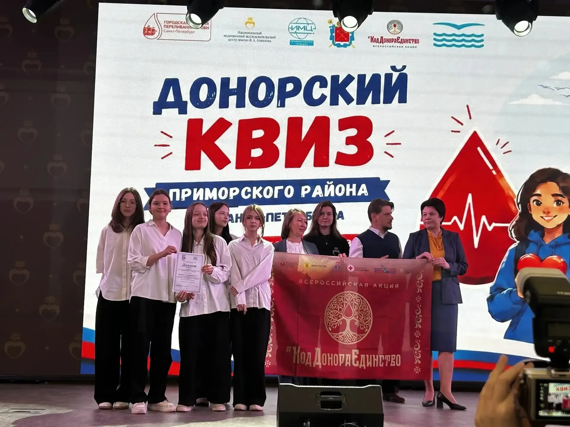 ДОНОРСКИЙ КВИЗ ♦ ️Команда школы №113, под руководством советника по воспитанию и взаимодействию с де