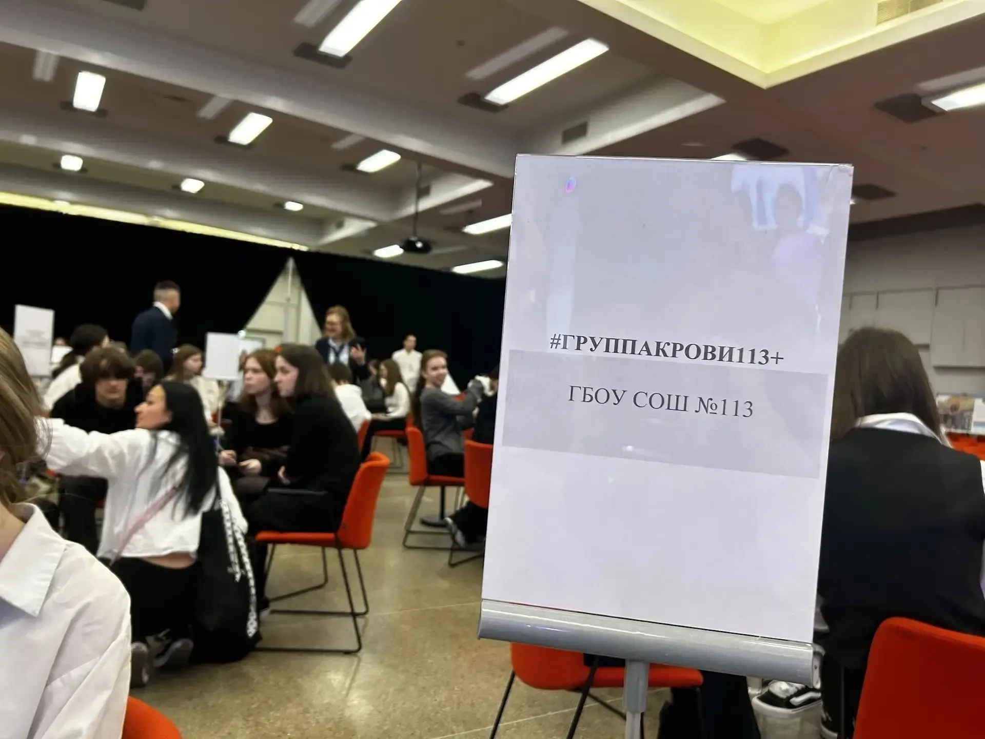 ДОНОРСКИЙ КВИЗ ♦ ️Команда школы №113, под руководством советника по воспитанию и взаимодействию с де