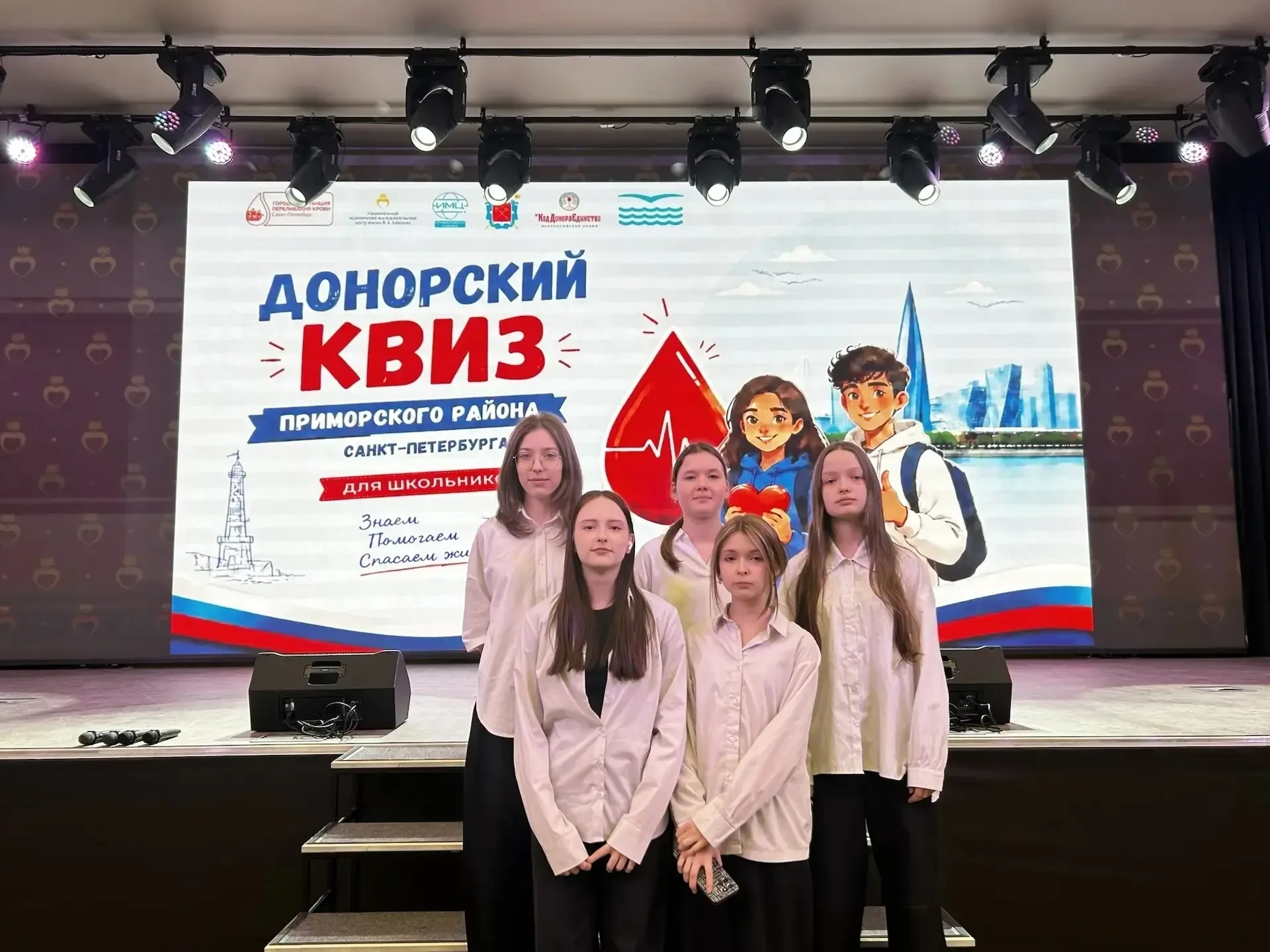 ДОНОРСКИЙ КВИЗ ♦ ️Команда школы №113, под руководством советника по воспитанию и взаимодействию с де