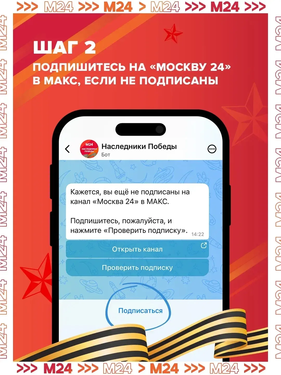 ⭐️Создай памятную фотографию с родственником-участником Великой Отечественной войны  К 81-й годовщин