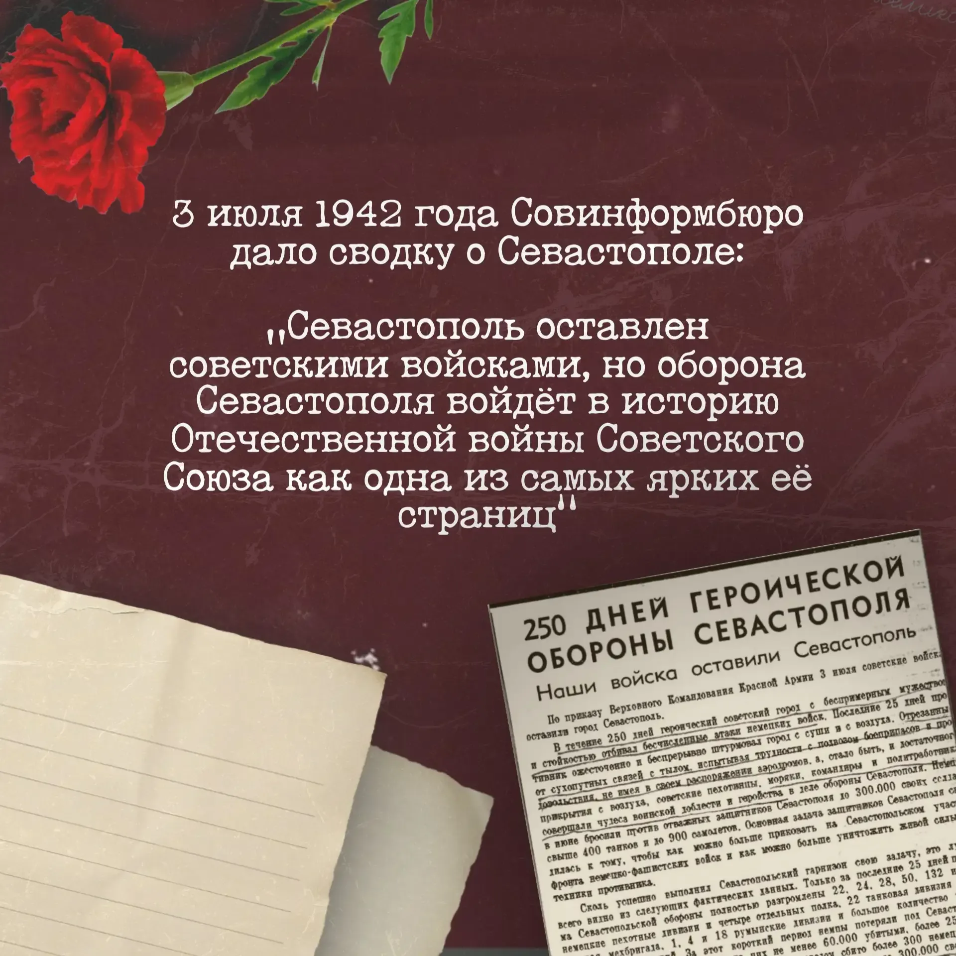 ⭐️Севастополь в годы Великой Отечественной войны   К началу Великой Отечественной войны Севастополь 