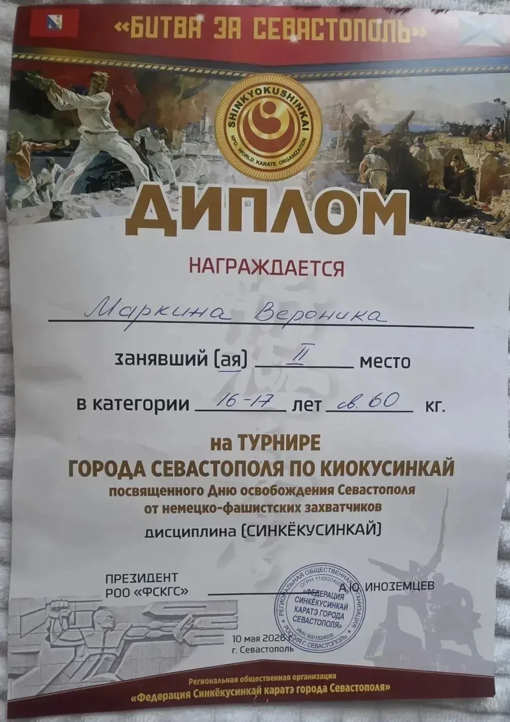 🏆Гордимся нашей чемпионкой!   Ученица 10-А класса Маркина Вероника блестяще выступила на турнире по 