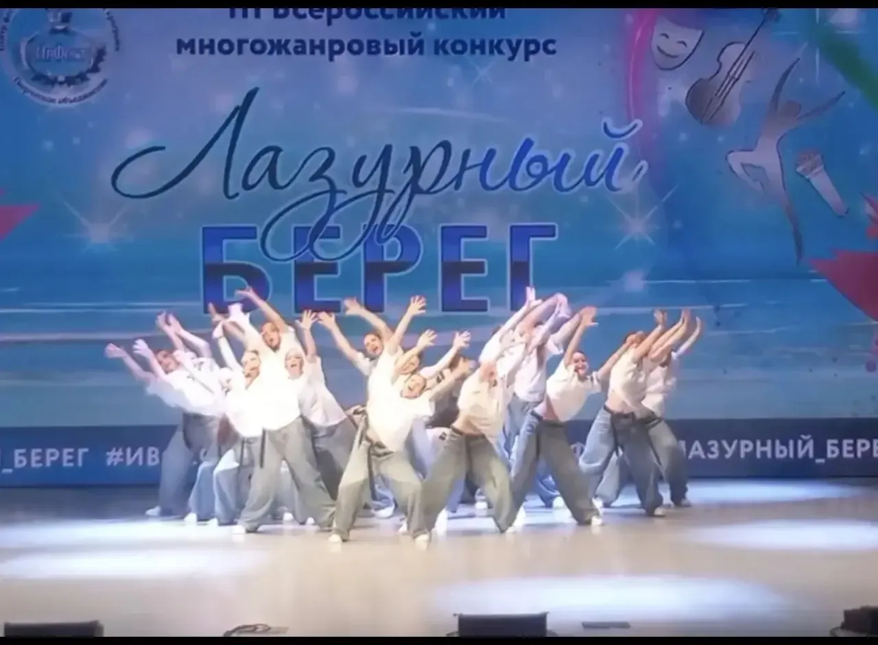 🌟 Триумф на «Лазурном Берегу»  С огромной радостью сообщаем о блестящем успехе танцевального коллект