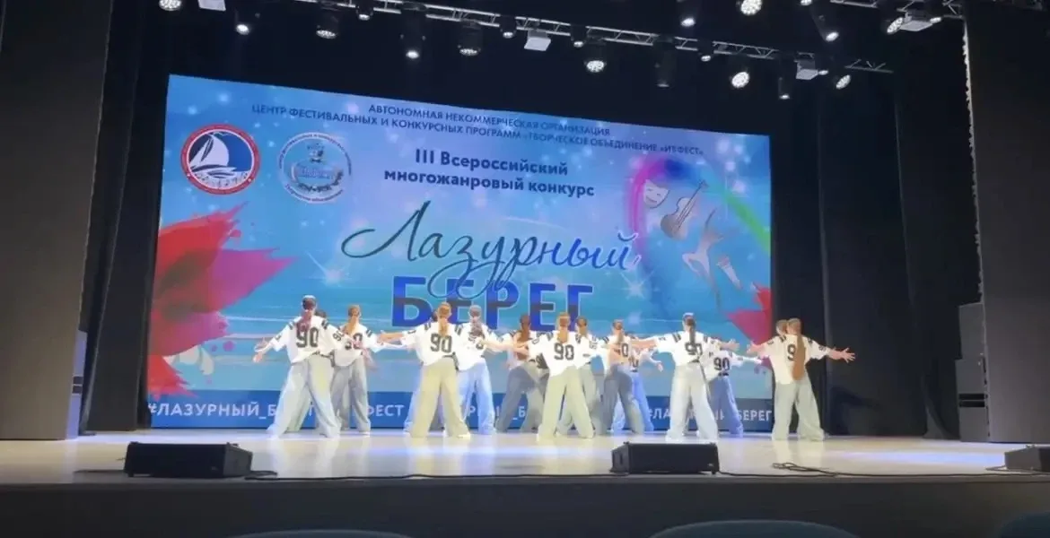 🌟 Триумф на «Лазурном Берегу»  С огромной радостью сообщаем о блестящем успехе танцевального коллект