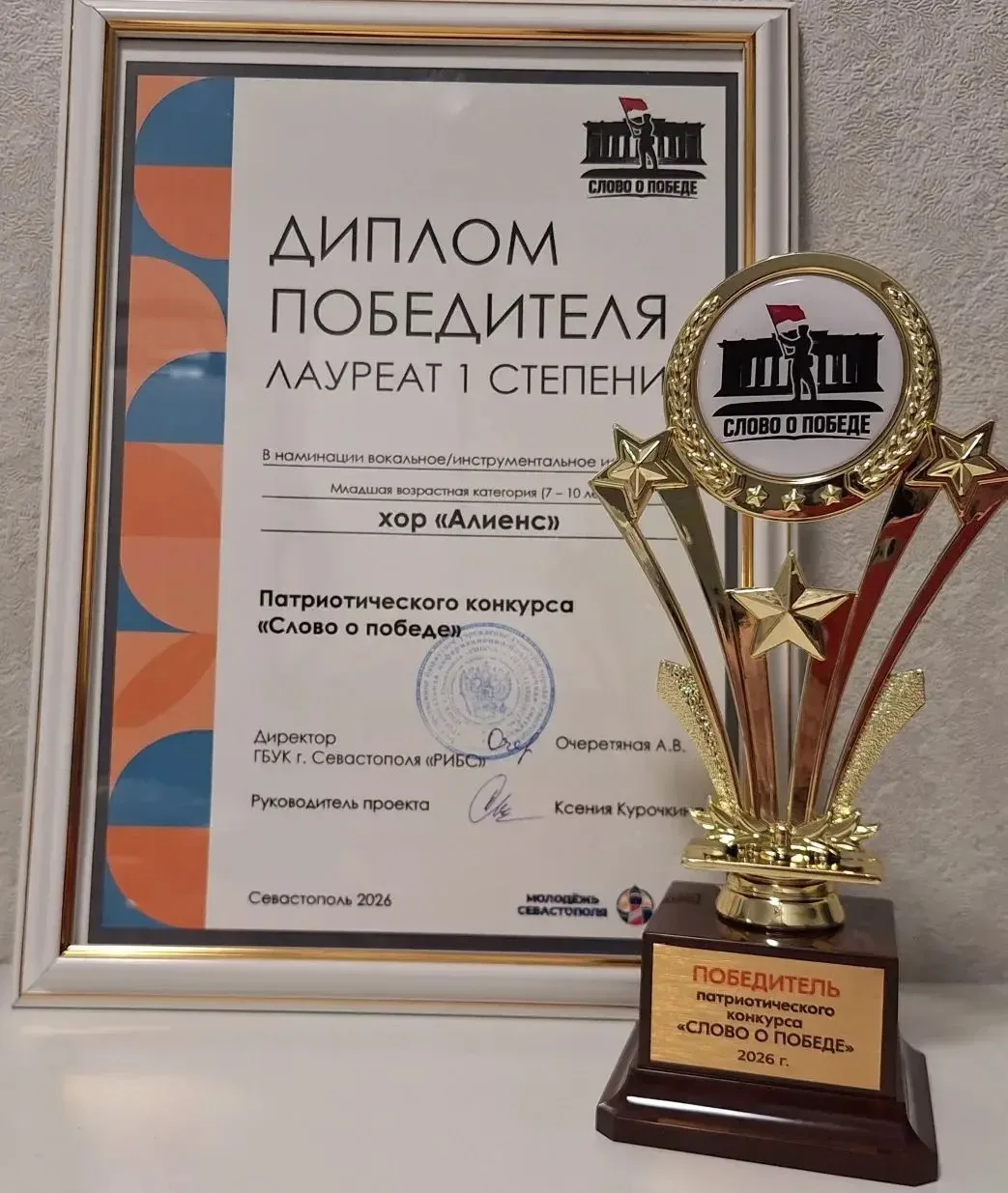 🏆 Гордимся нашими талантами!   Ученики нашей школы блестяще выступили на патриотическом конкурсе «Сл