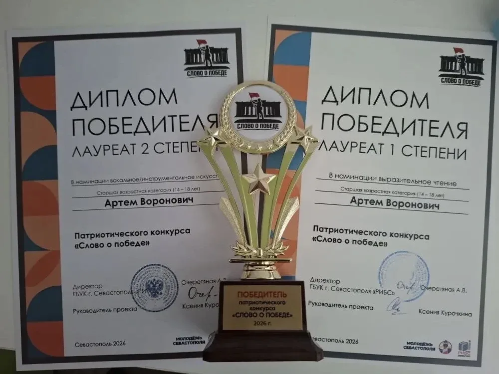 🏆 Гордимся нашими талантами!   Ученики нашей школы блестяще выступили на патриотическом конкурсе «Сл