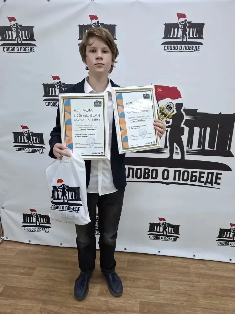 🏆 Гордимся нашими талантами!   Ученики нашей школы блестяще выступили на патриотическом конкурсе «Сл
