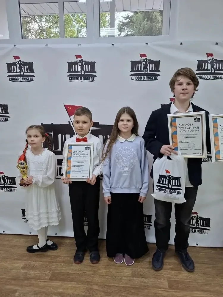 🏆 Гордимся нашими талантами!   Ученики нашей школы блестяще выступили на патриотическом конкурсе «Сл