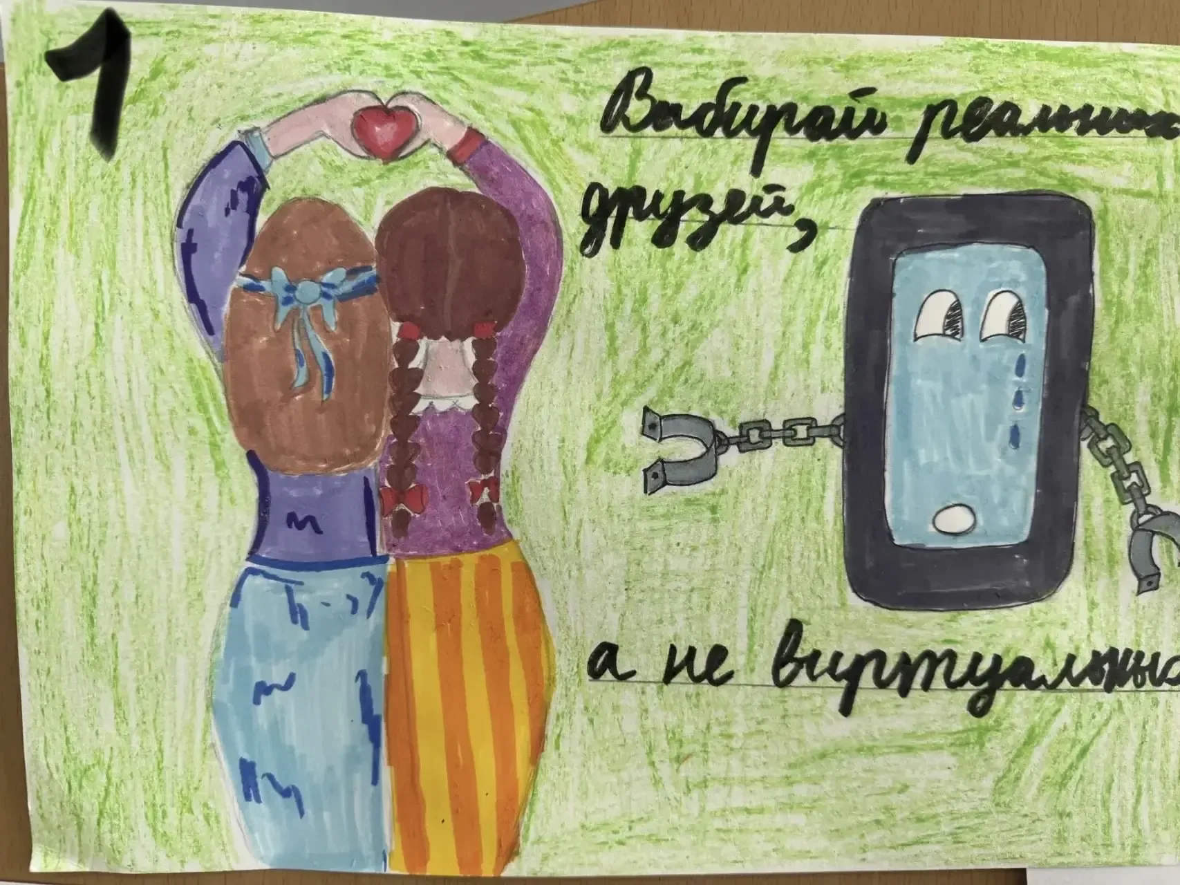 🎨 Финал конкурса рисунков «Я выбираю дружбу»! 🎨  Друзья, пришло время отдать свой голос за лучшие ра