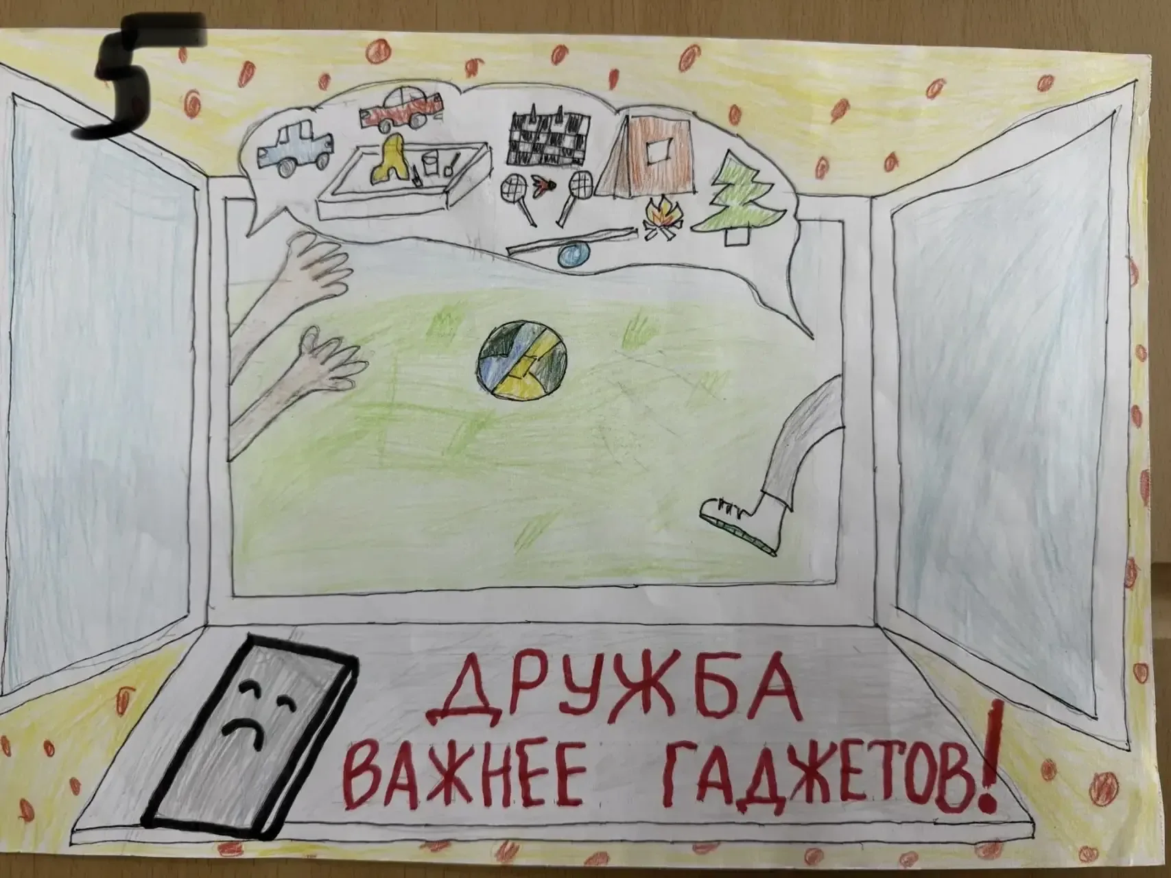 🎨 Финал конкурса рисунков «Я выбираю дружбу»! 🎨  Друзья, пришло время отдать свой голос за лучшие ра