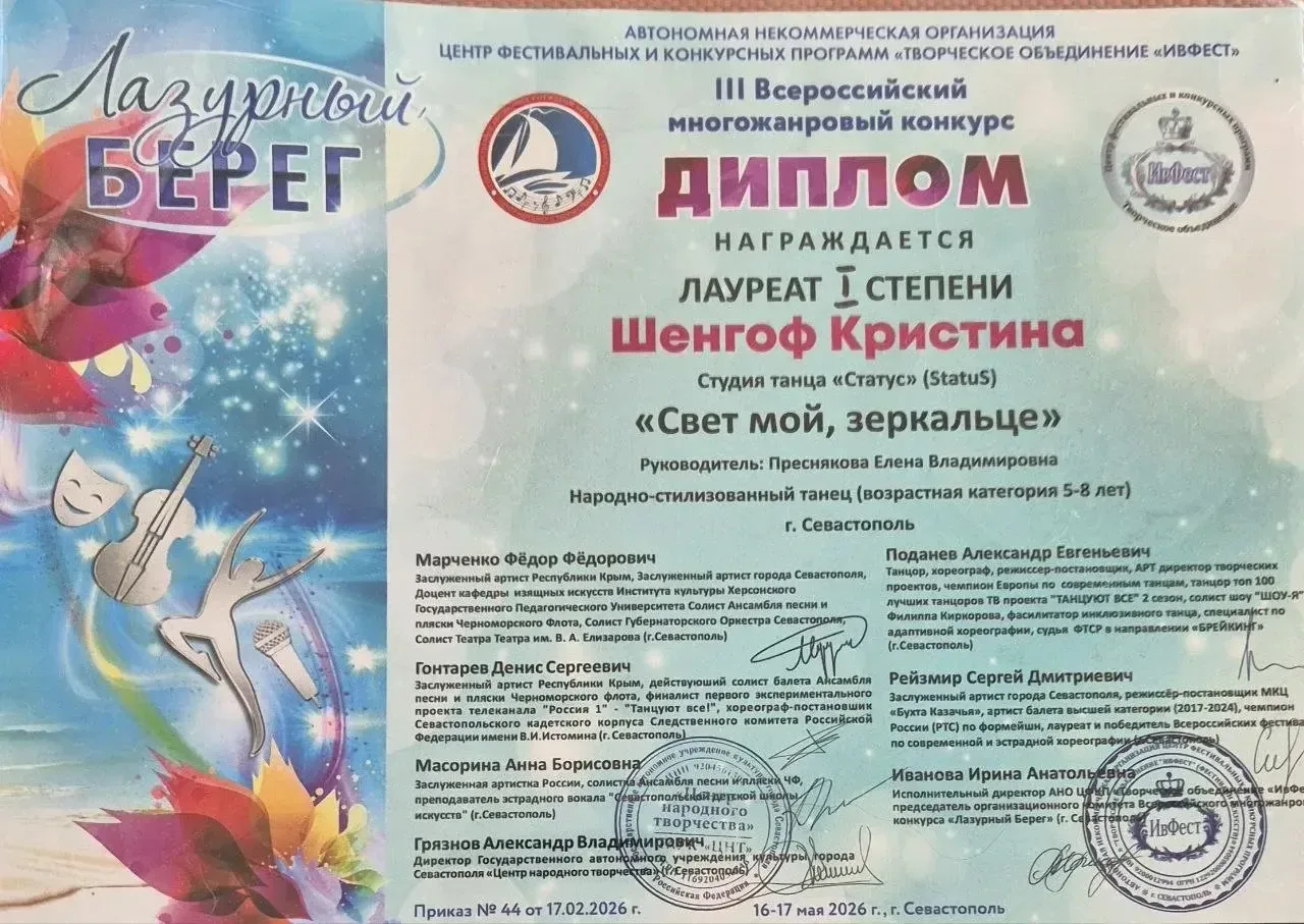 🌟 Поздравляем с блестящей победой!   👏Мы от всей души радуемся успеху нашей юной звёздочки — ученице