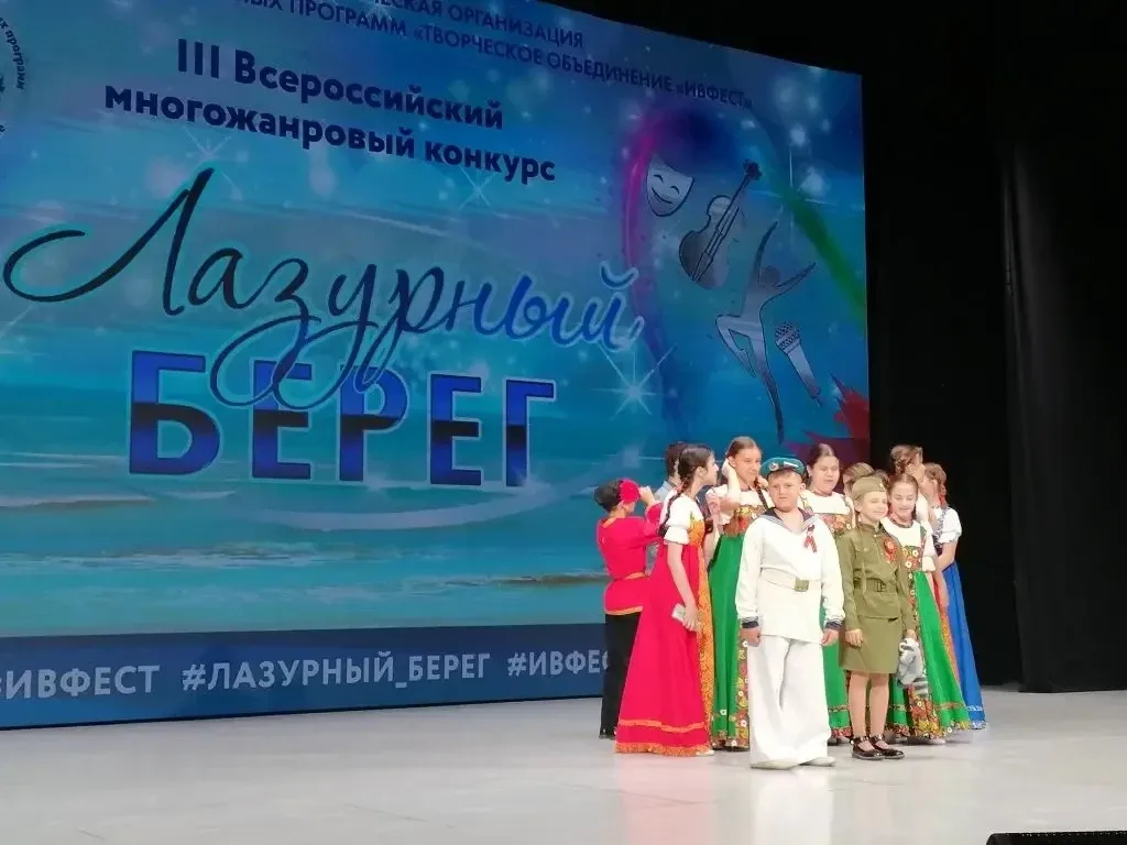 🏆 Поздравляем с блестящим результатом на конкурсе «Лазурный берег»!  17 мая в Севастополе прошёл III