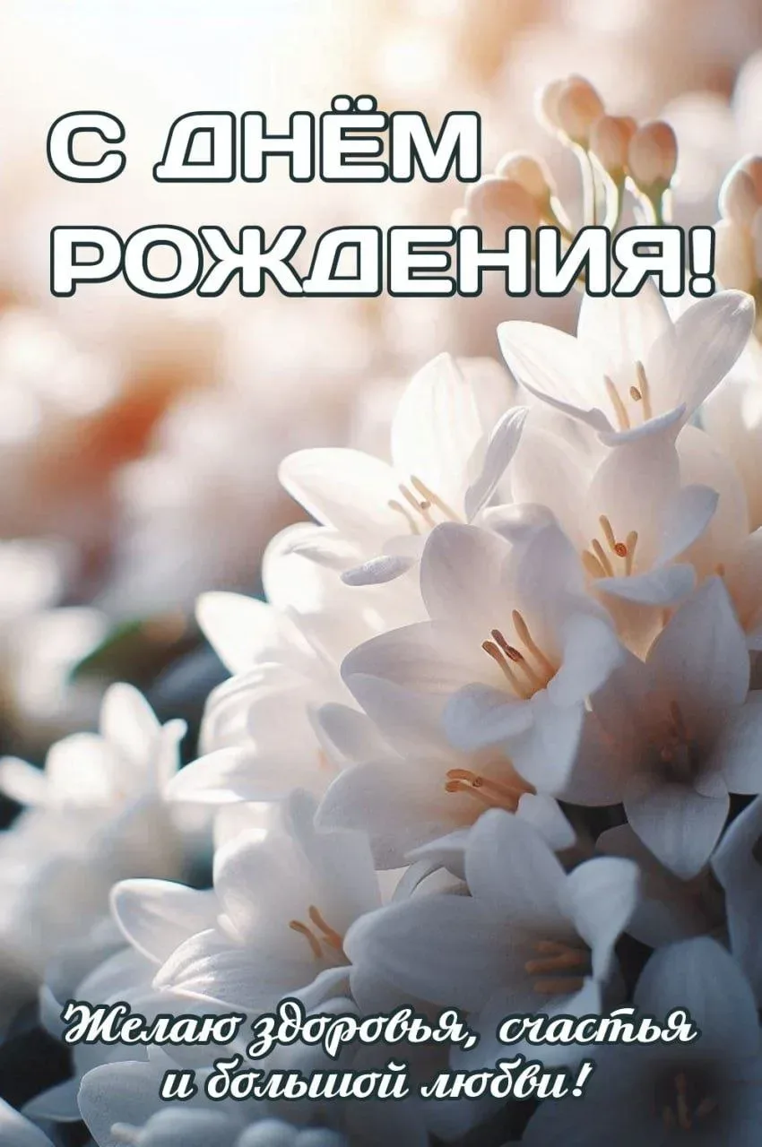 Поздравляем с днём рождения,всех,кто родился сегодня 4 мая❗️🌹