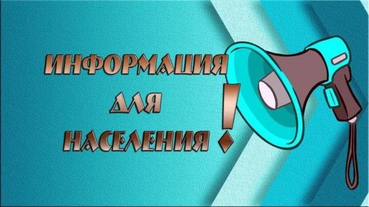 Внимание, уважаемые жители!  ОП "Энергосбыт Донецк" сообщает, что мобильный центр обслуживания клиен