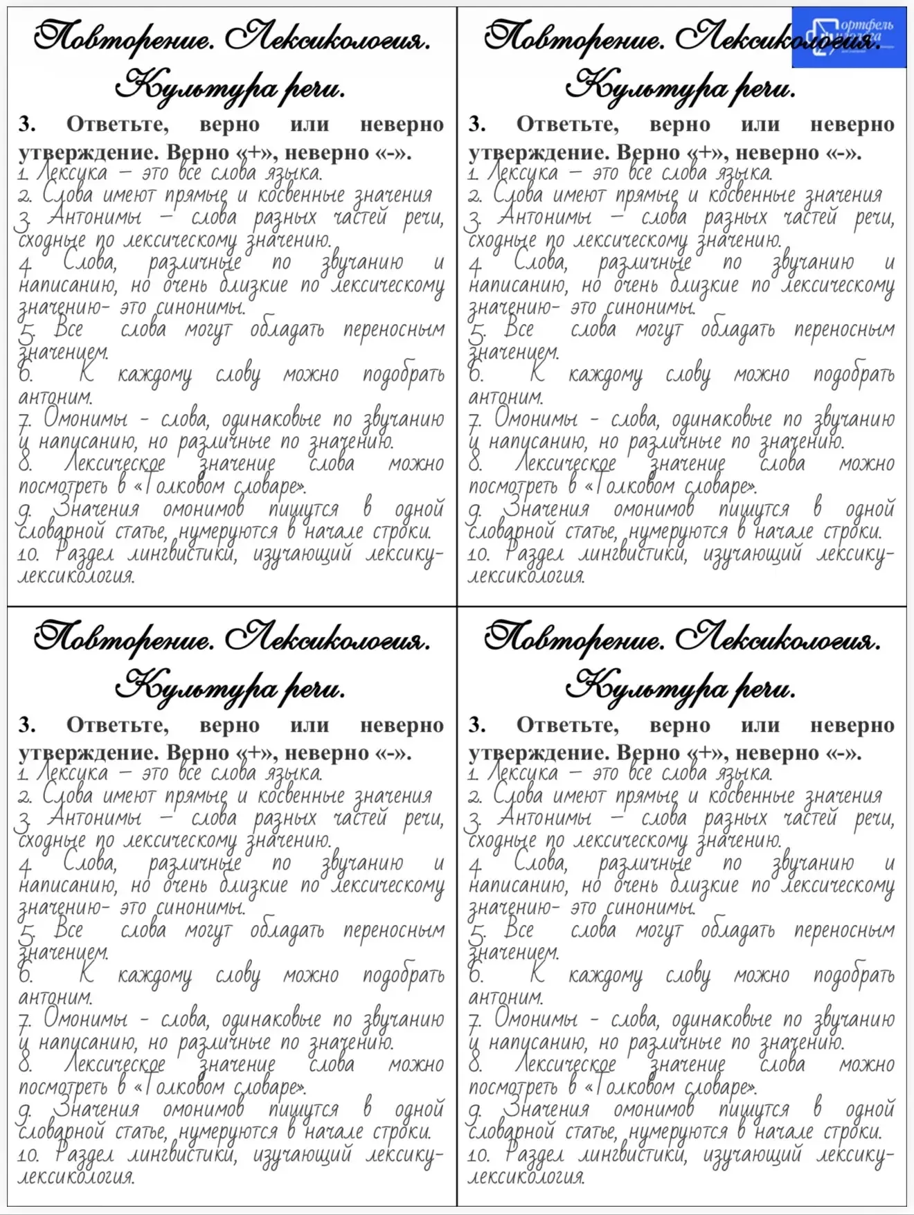 Минутки для повторения   Май - самое время повторить и обобщить. Не знаю материала лучше, чем "Минут