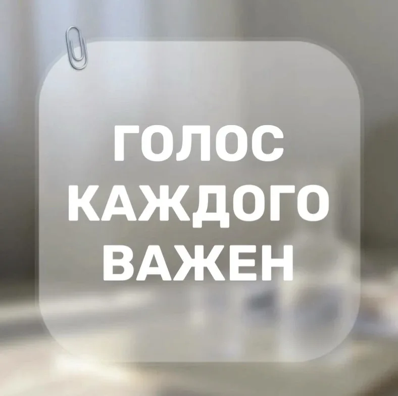 🌟 Голос каждого родителя  и ребенка важен!  Как сделать детство в российских регионах более благопол