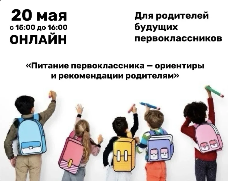 🍎 Важная информация для родителей будущих первоклассников!  Уважаемые родители и законные представит