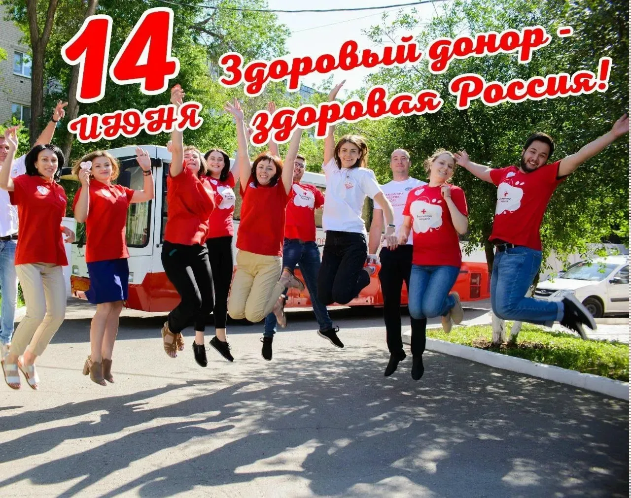 🩸Друзья!  🩸В рамках Года единства народов России и Всемирного дня донора крови нас ждет уникальное с