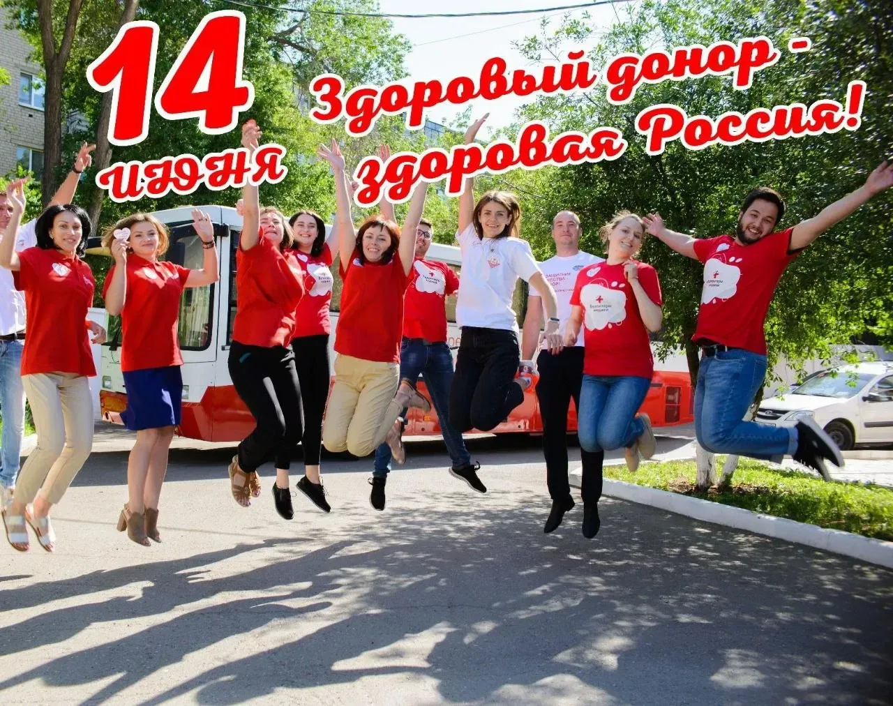 🩸Друзья!  🩸В рамках Года единства народов России и Всемирного дня донора крови нас ждет уникальное с