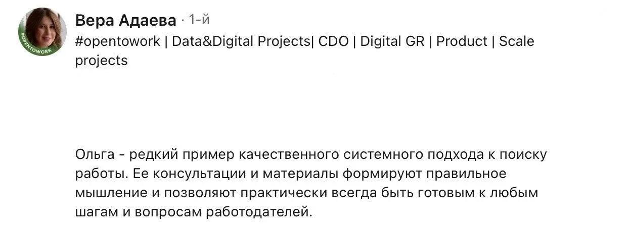 ОБЩАЯ КОНСУЛЬТАЦИЯ ПО ПОИСКУ РАБОТЫ  ✔️  Если один из вопросов ниже – про вас и вашу ситуацию, то пр