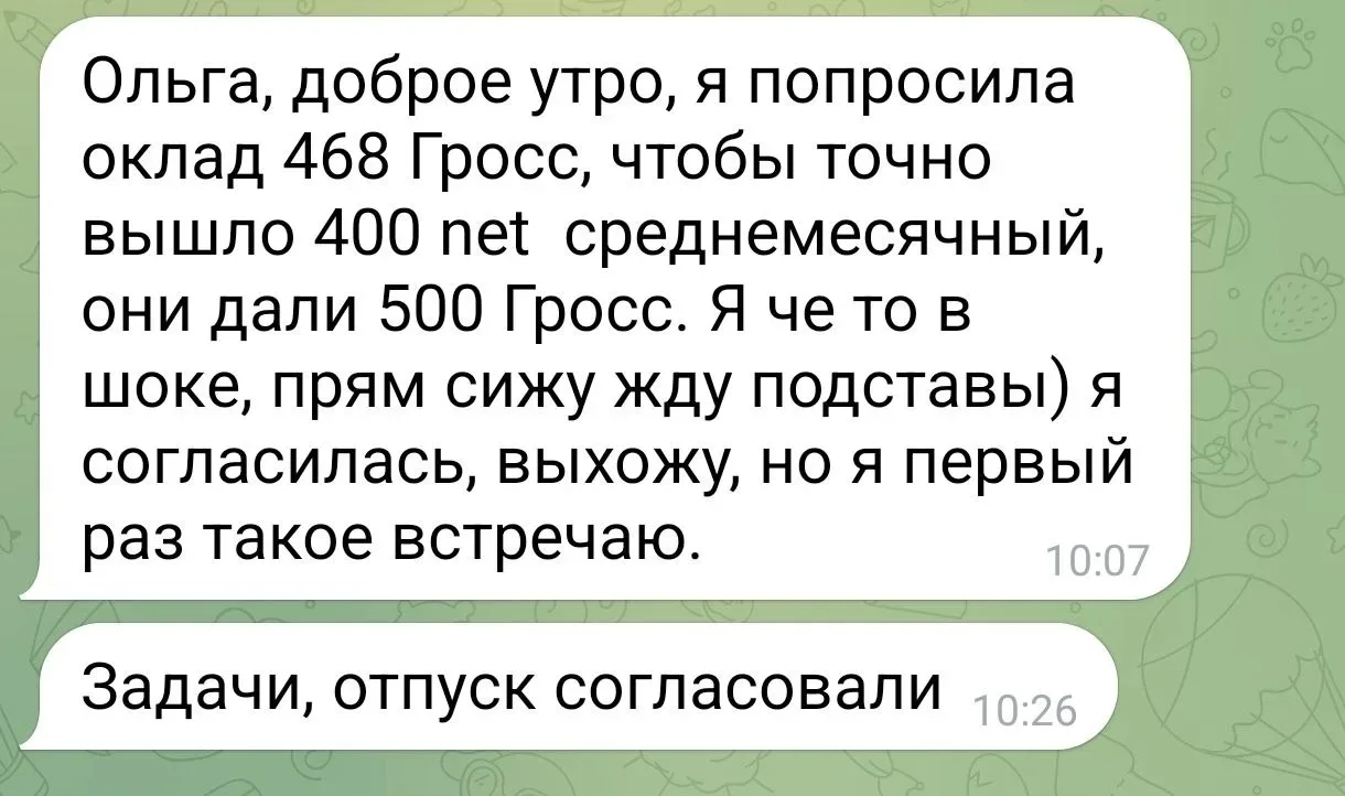 Готовились с Марией к собеседованиям (финансист): отработка самопрезентации, ответы на сложные вопро