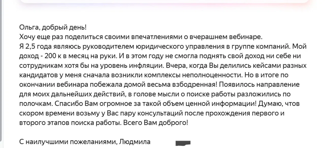 ПОСТ: результаты, выводы, планы после 19 мая  🟠  Вчера прошел большой бесплатный онлайн вебинар ФОРМ