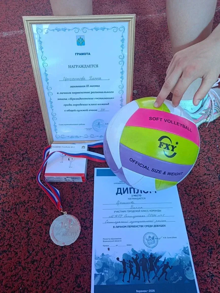 🏆 На шаг ближе к пьедесталу! Итоги регионального этапа «Президентских состязаний»  18 мая стадион «С
