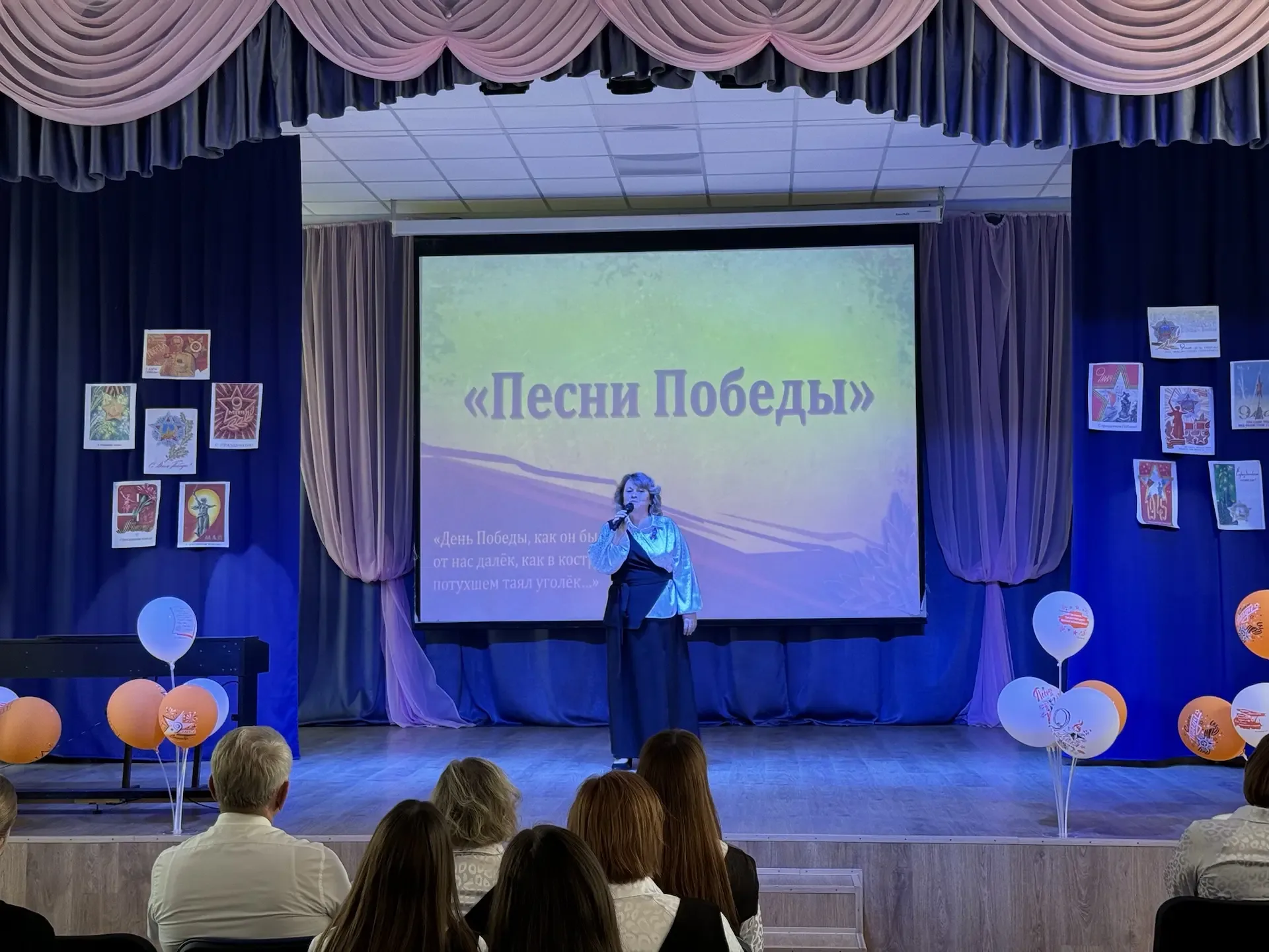 🎶 Музыка великого подвига: в нашей школе прошел концерт «Песни Победы» 🕊️  Есть праздники, которые о