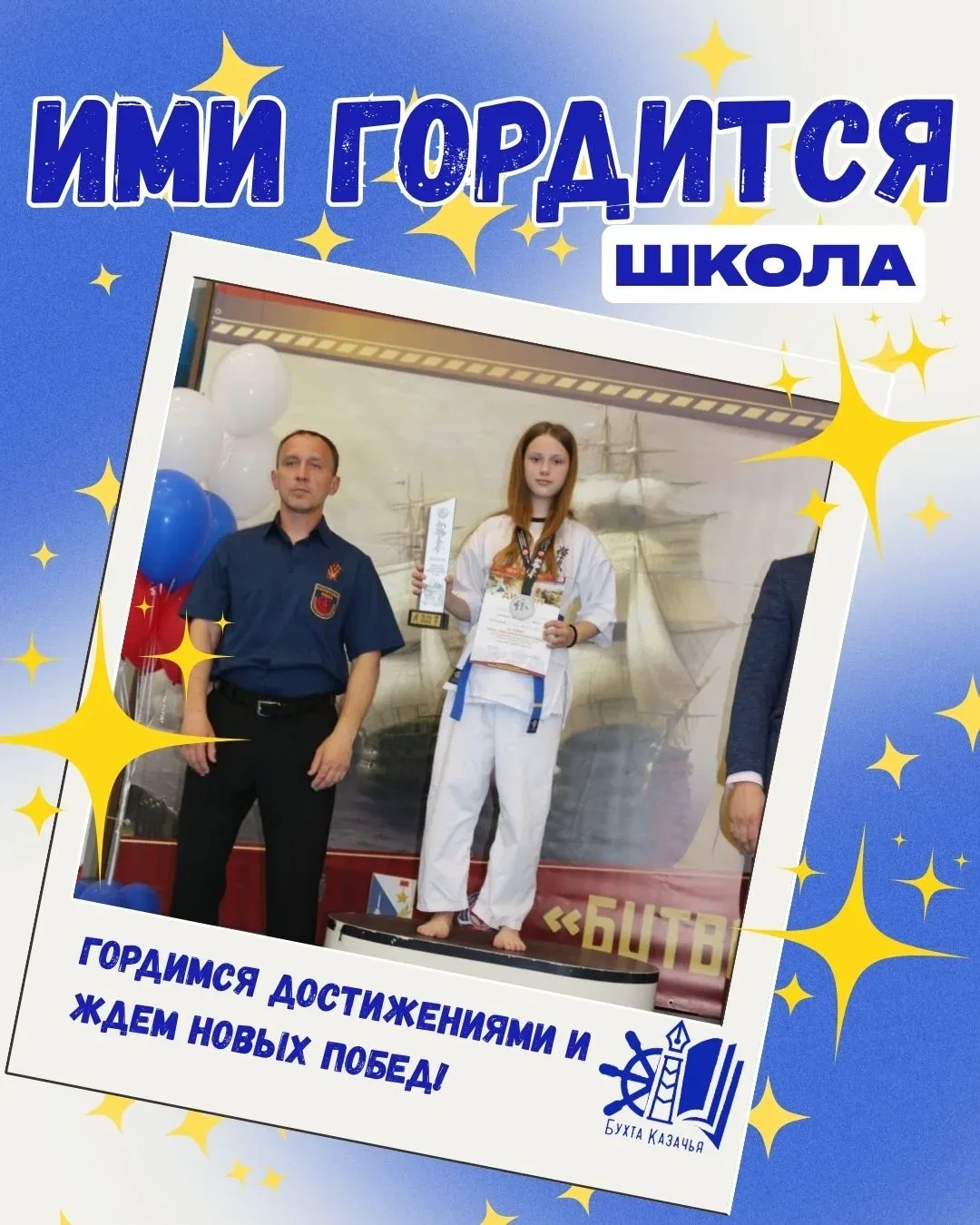 ✨ Ими гордится школа ✨  Обучающаяся 6-з класса Шаповал Алиса достойно выступила на чемпионате и перв