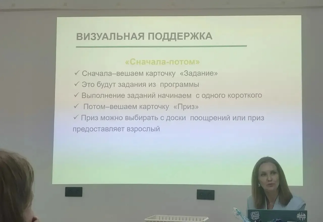 ✨ Профессиональное развитие специалистов ✨  10 мая учитель-логопед Доркина А. В. и учитель-дефектоло