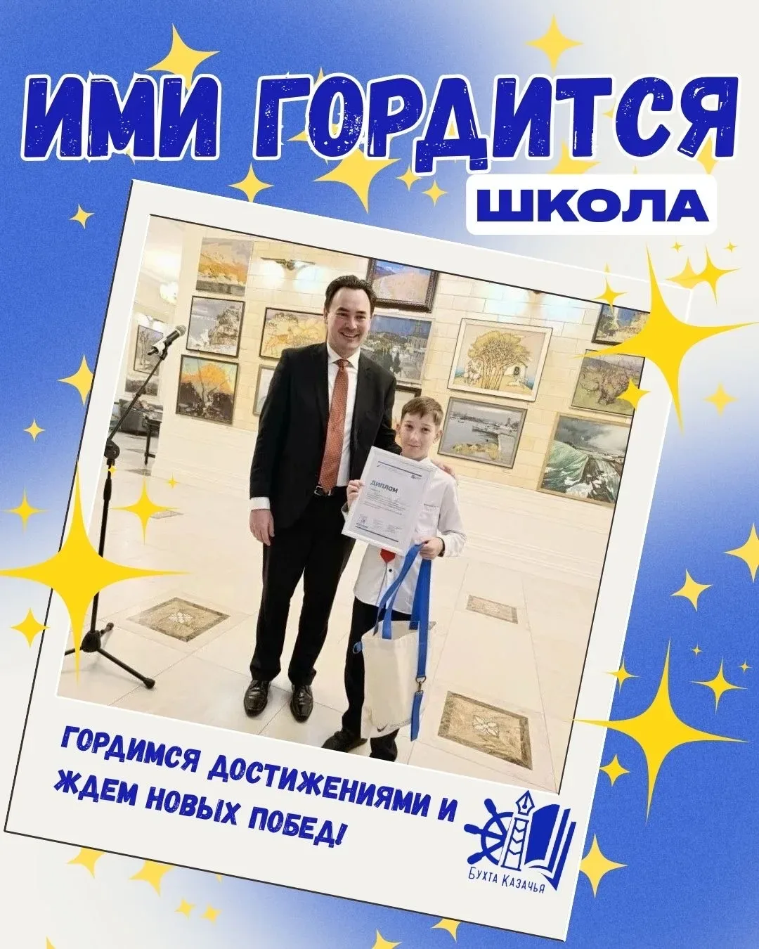 ✨ Ими гордится школа ✨  В Севастопольской детской школе искусств подвели итоги Межрегионального лите