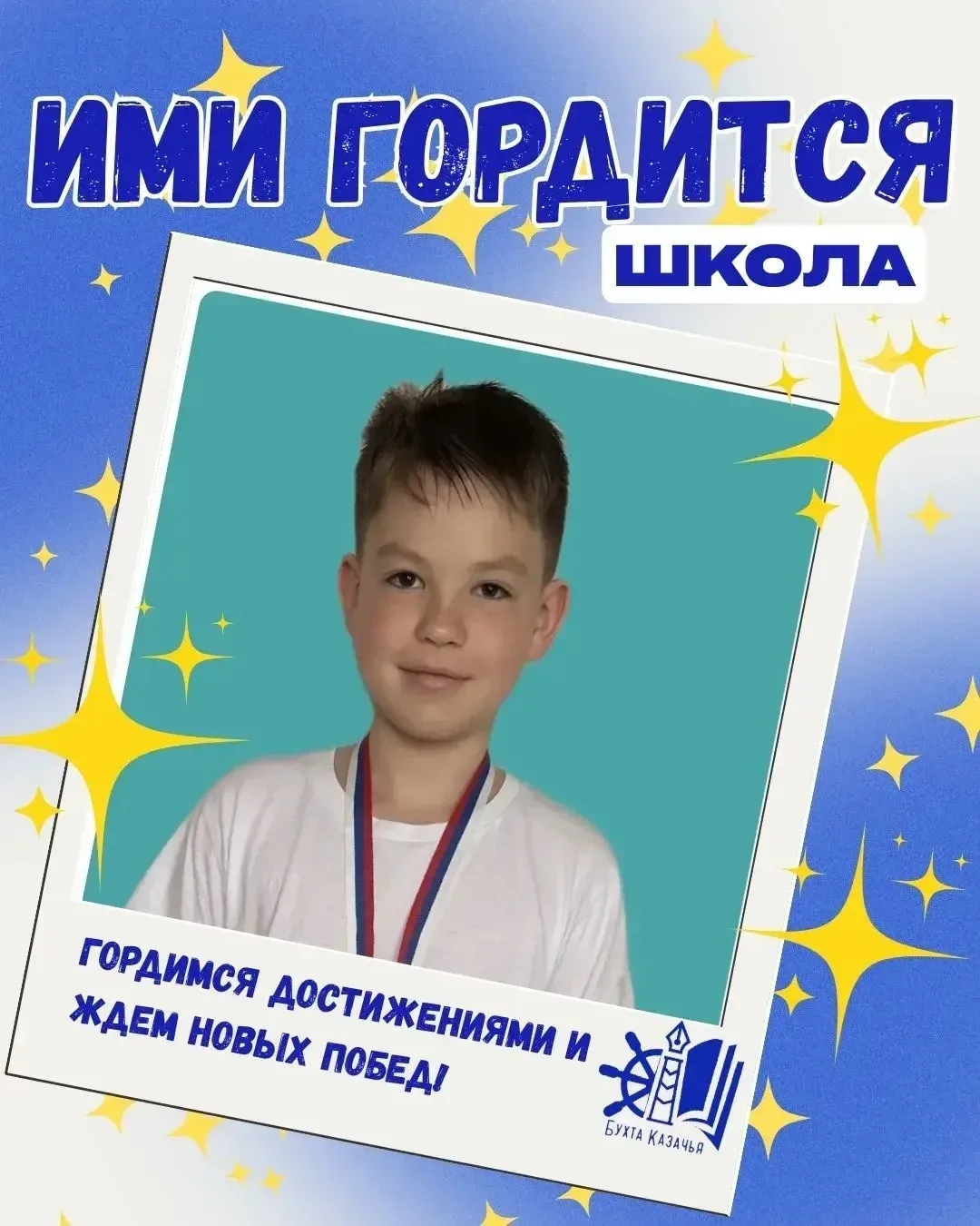 ✨ Ими гордится школа ✨  🏆 11–12 мая в Севастополе прошло Первенство города по водному поло!    Сорев