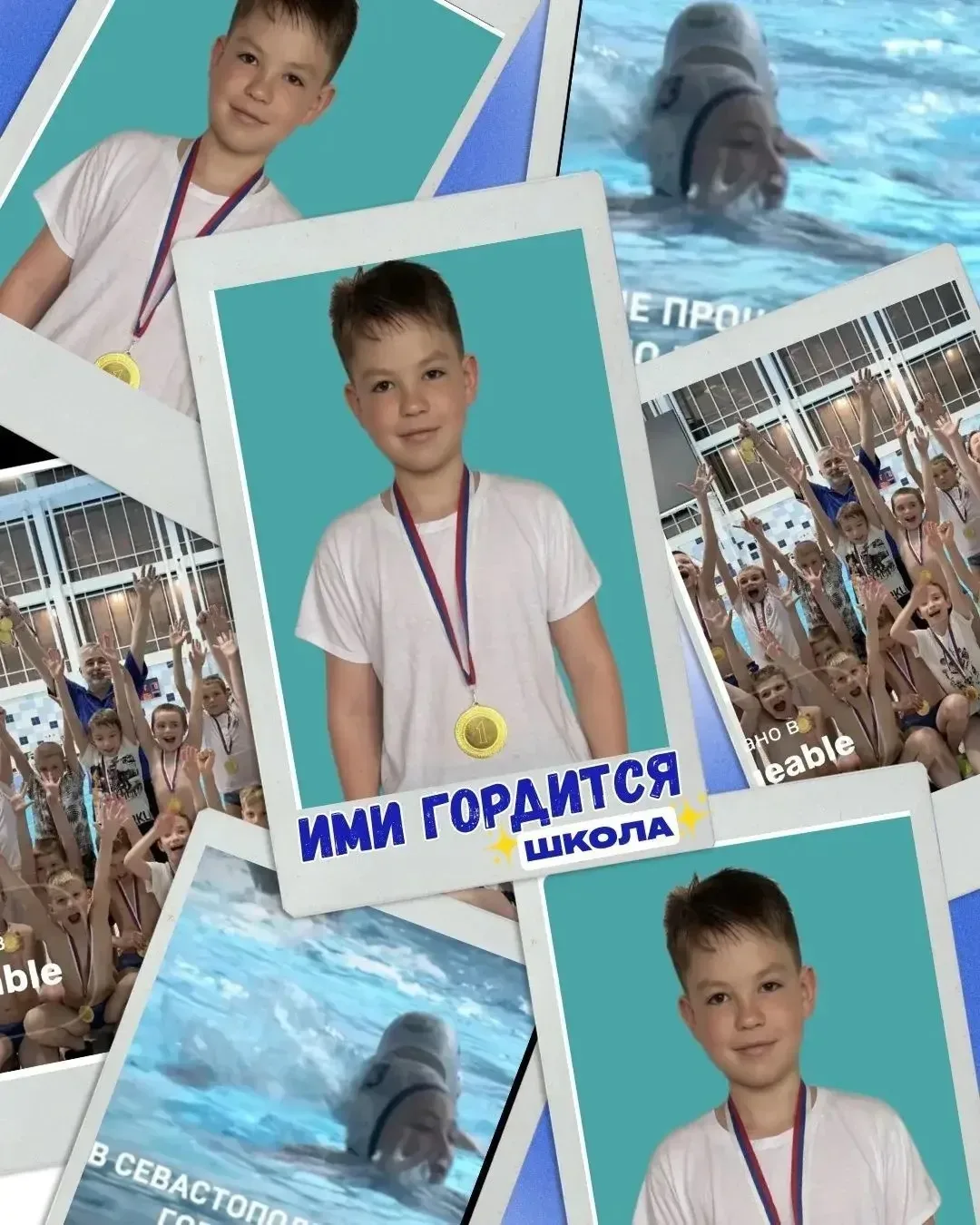 ✨ Ими гордится школа ✨  🏆 11–12 мая в Севастополе прошло Первенство города по водному поло!    Сорев