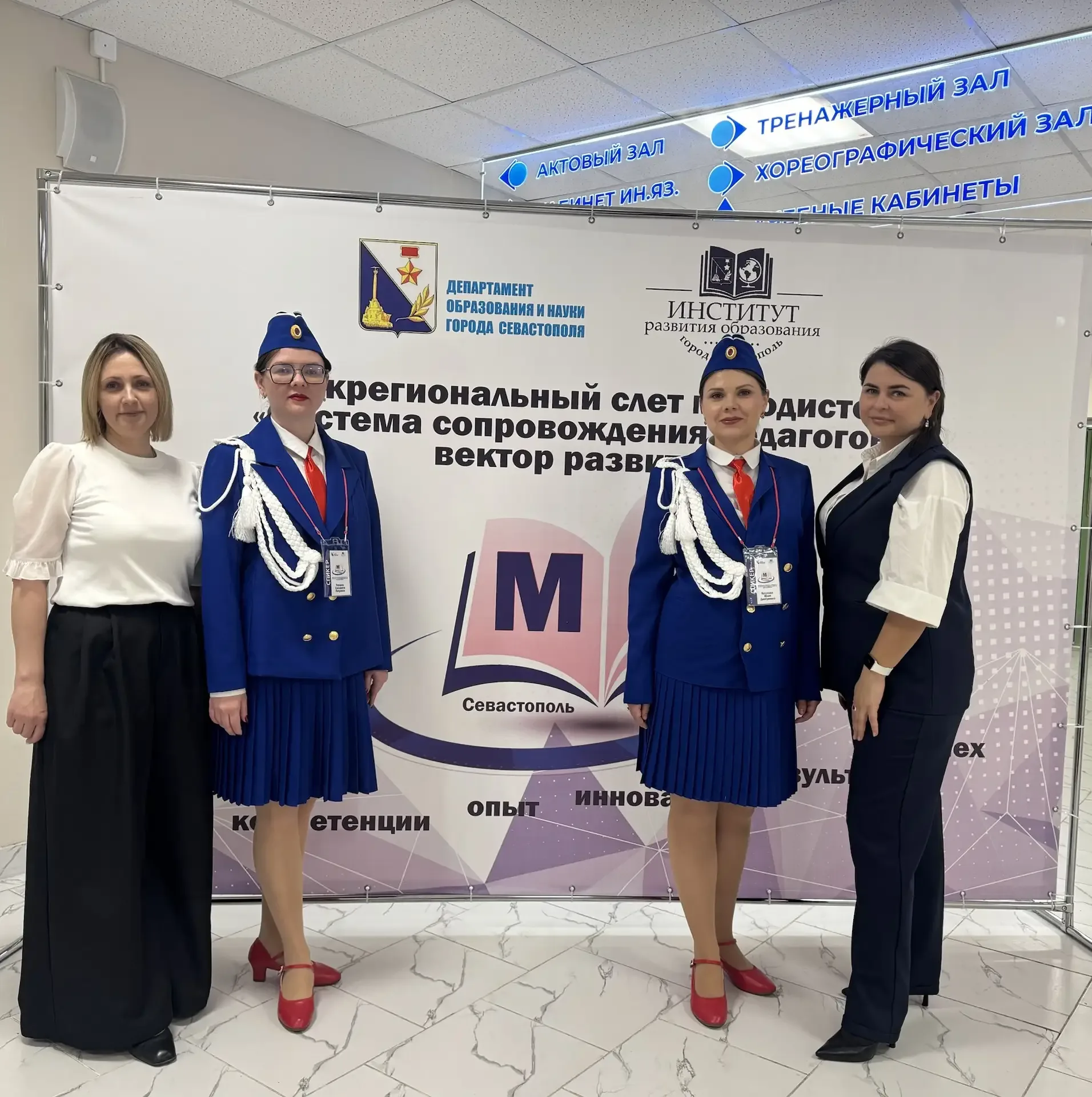Руководители отряда юных инспекторов дорожного движения (ЮИД) детского сада № 127 города Севастополя
