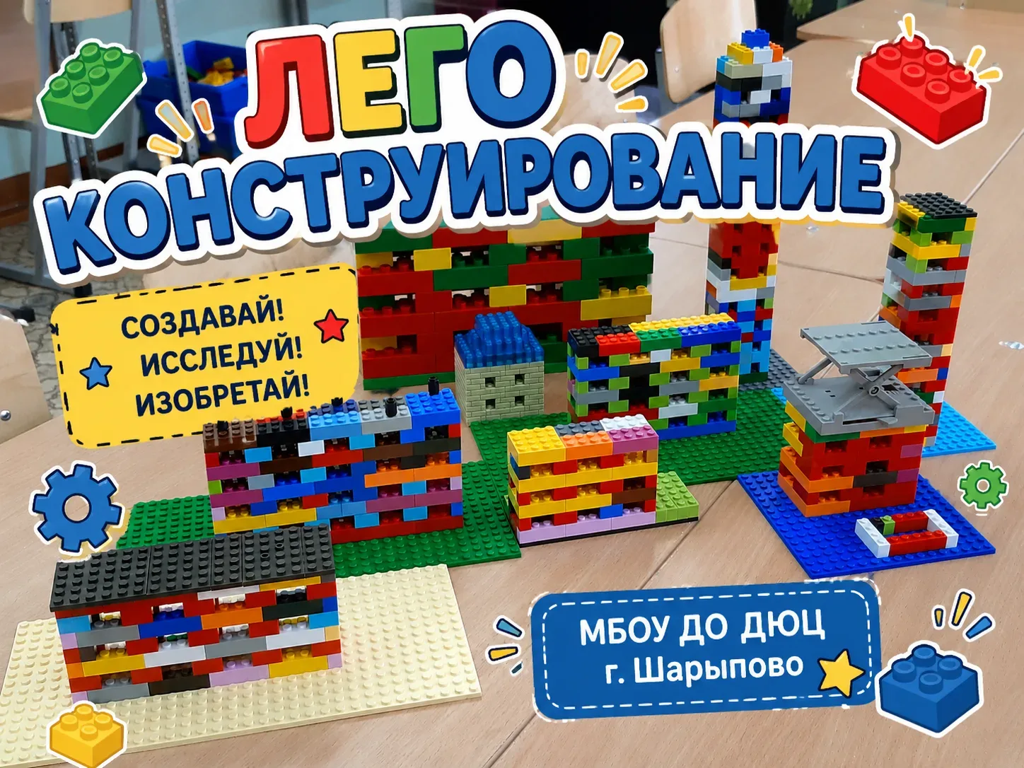 🧱⚙️ Параллельные миры: кем стать, если ты любишь строить, изобретать и собирать конструкции? Для ког