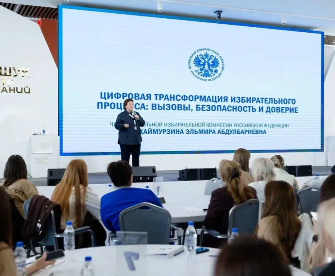 Образовательный форум «Выборы как инструмент формирования электоральной активности в молодежной сред