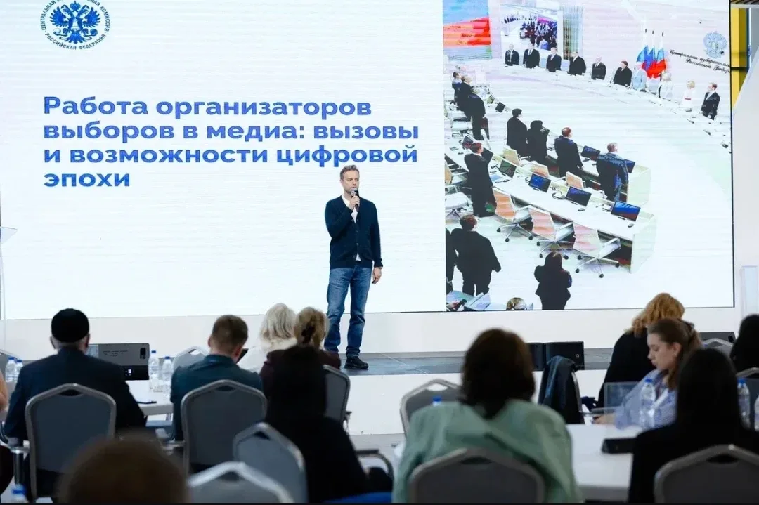 Образовательный форум «Выборы как инструмент формирования электоральной активности в молодежной сред