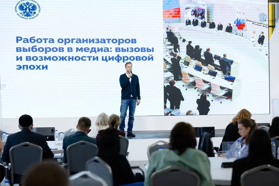 Как эффективно информировать избирателей и организовывать выборы в цифровую эпоху – этой теме посвят