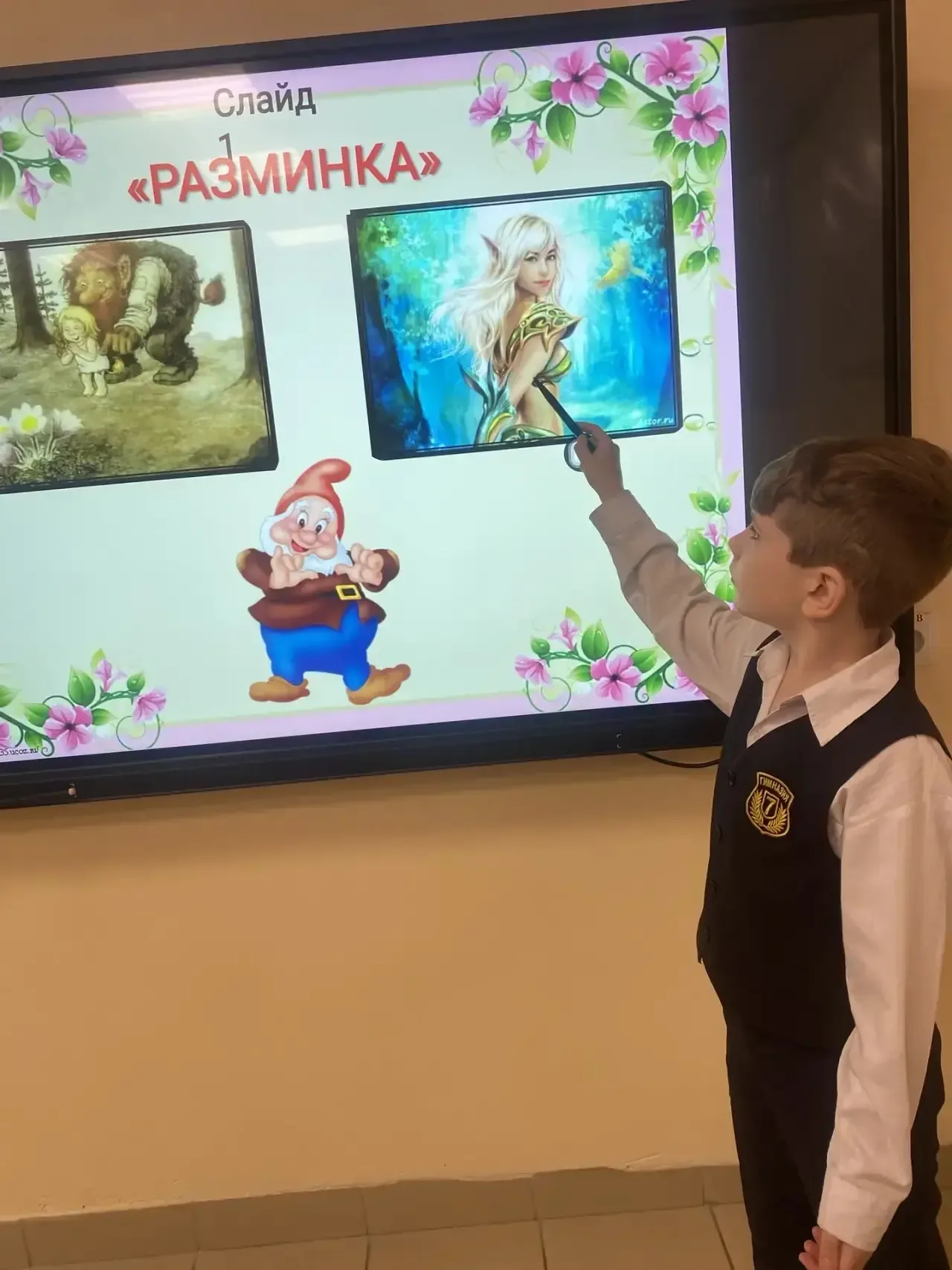 1Д класс  Урок чтения: «В гостях у сказок.»