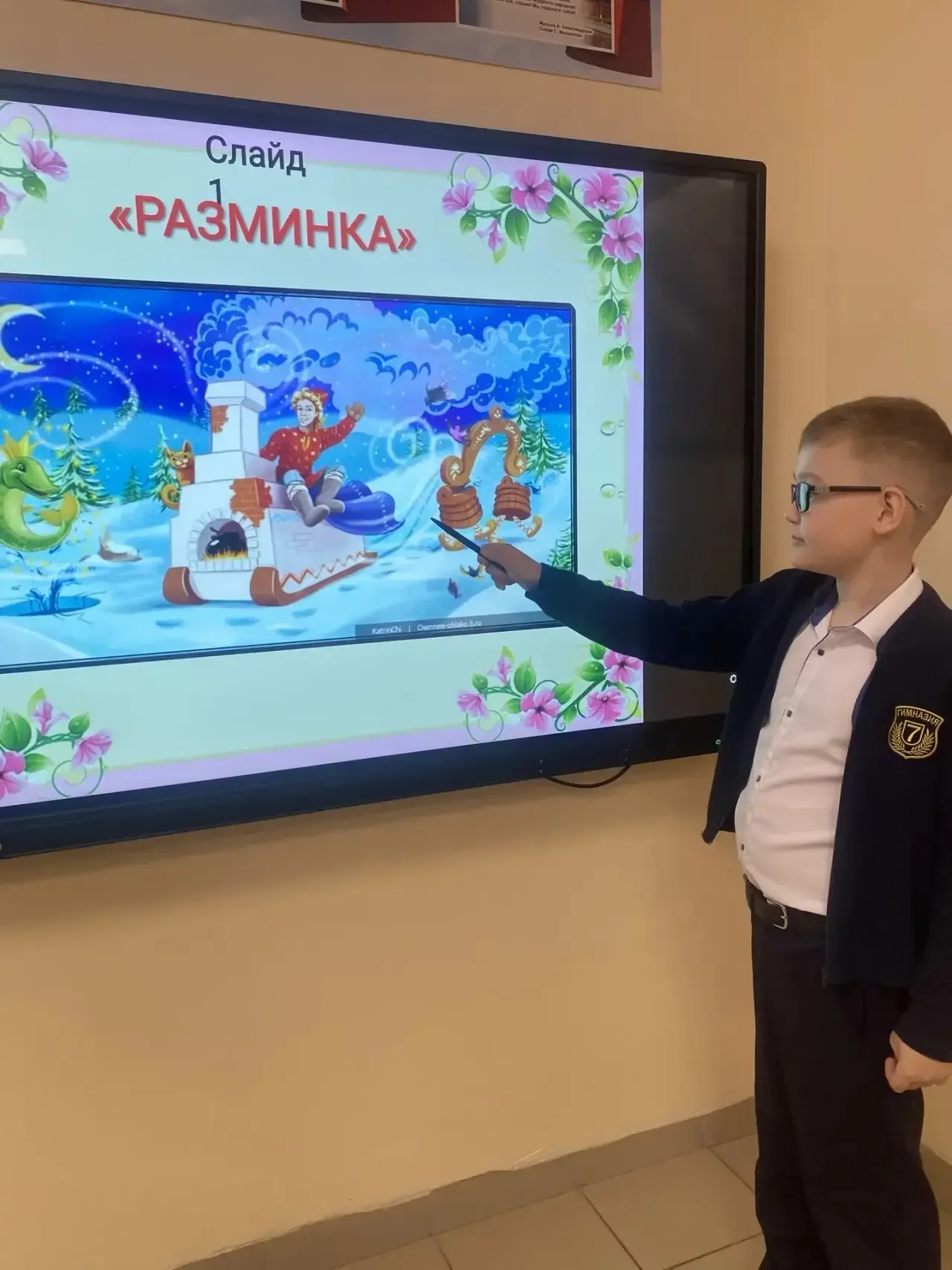 1Д класс  Урок чтения: «В гостях у сказок.»