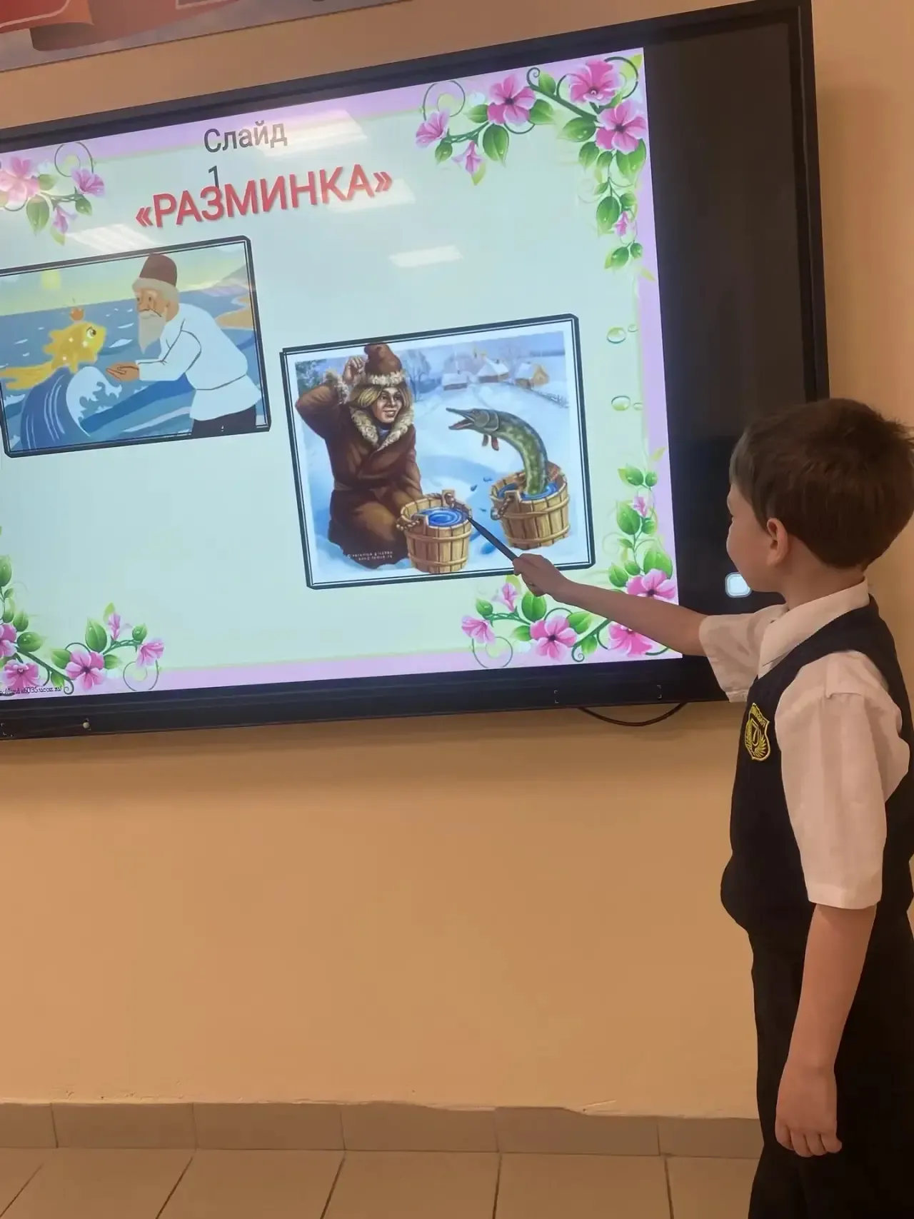 1Д класс  Урок чтения: «В гостях у сказок.»