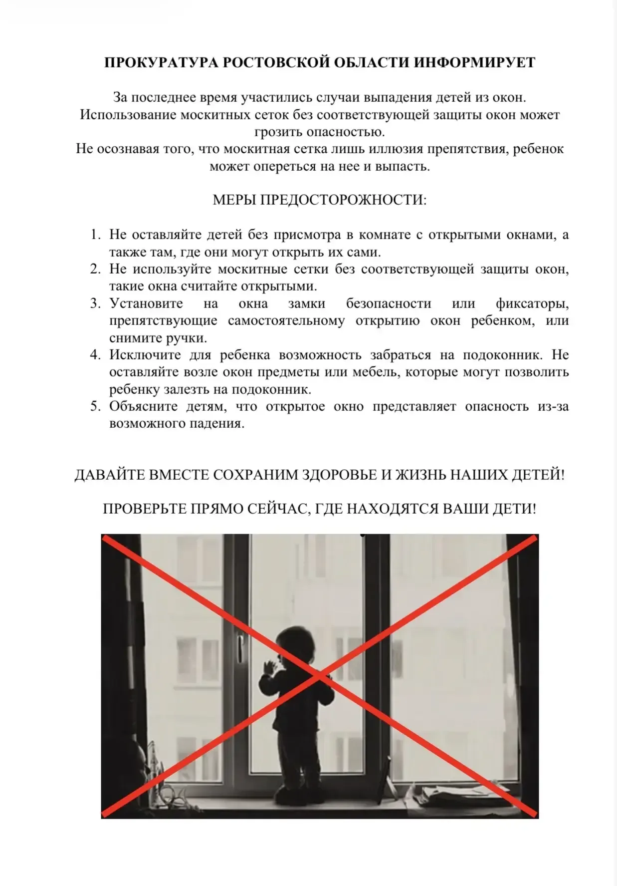 Будьте внимательны!   #ашн #агентствошкольныхновостей #школа111ростов