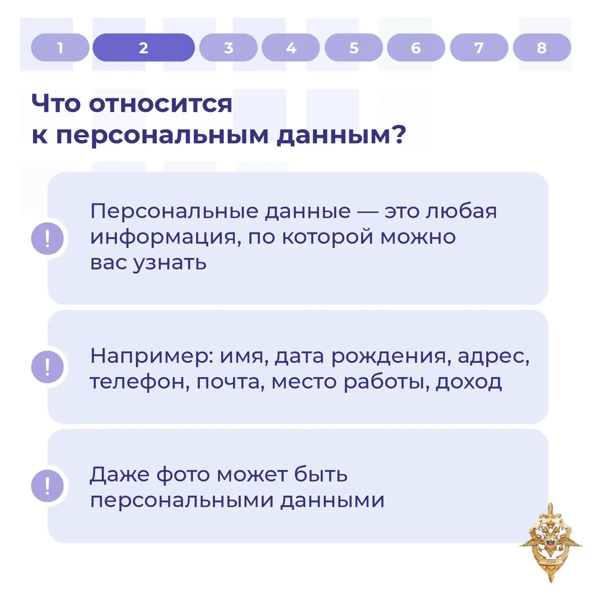 Мошенники постоянно придумывают все новые уловки.  Они не просто хотят похитить деньги россиян, но и