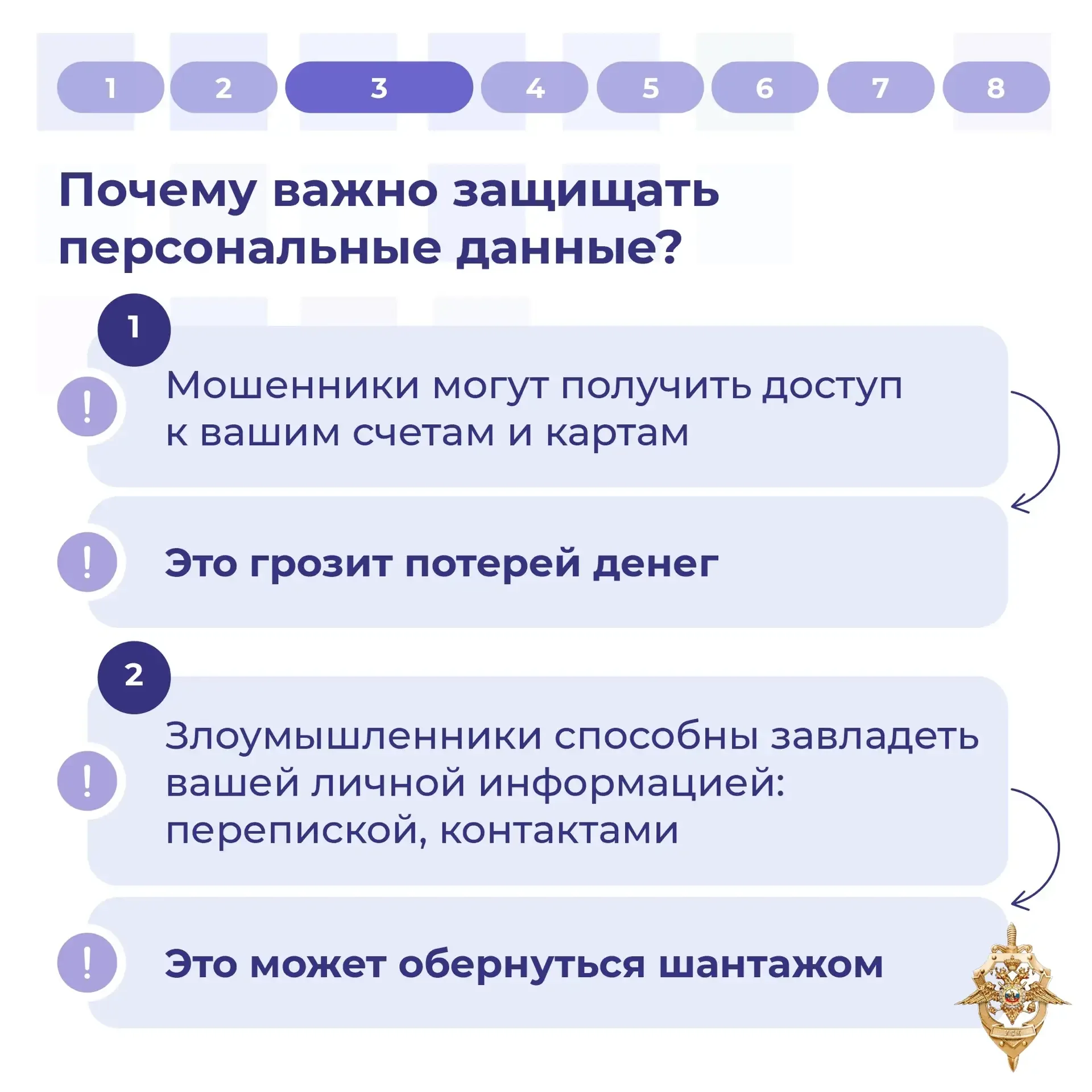 Мошенники постоянно придумывают все новые уловки.  Они не просто хотят похитить деньги россиян, но и