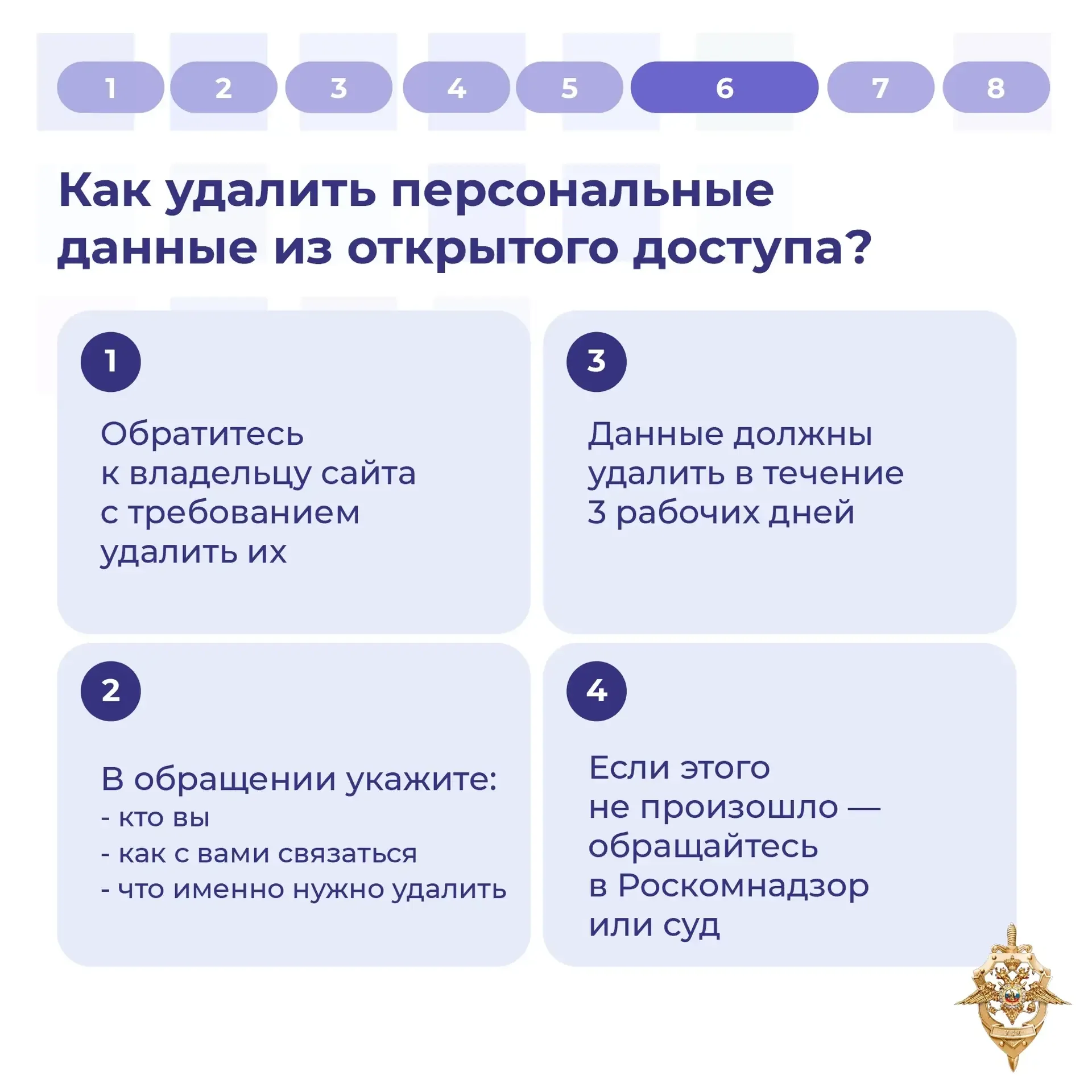 Мошенники постоянно придумывают все новые уловки.  Они не просто хотят похитить деньги россиян, но и