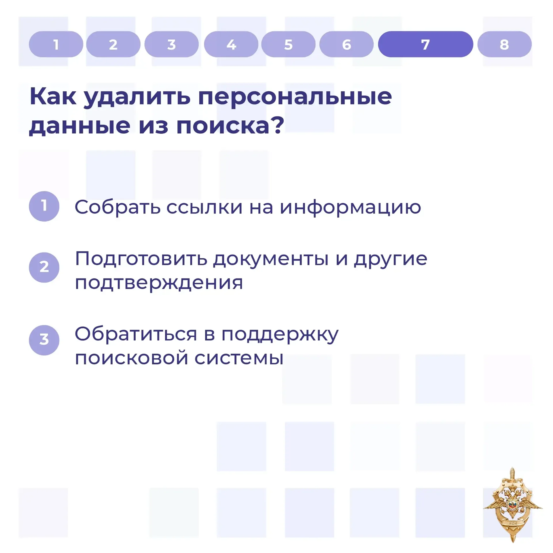 Мошенники постоянно придумывают все новые уловки.  Они не просто хотят похитить деньги россиян, но и